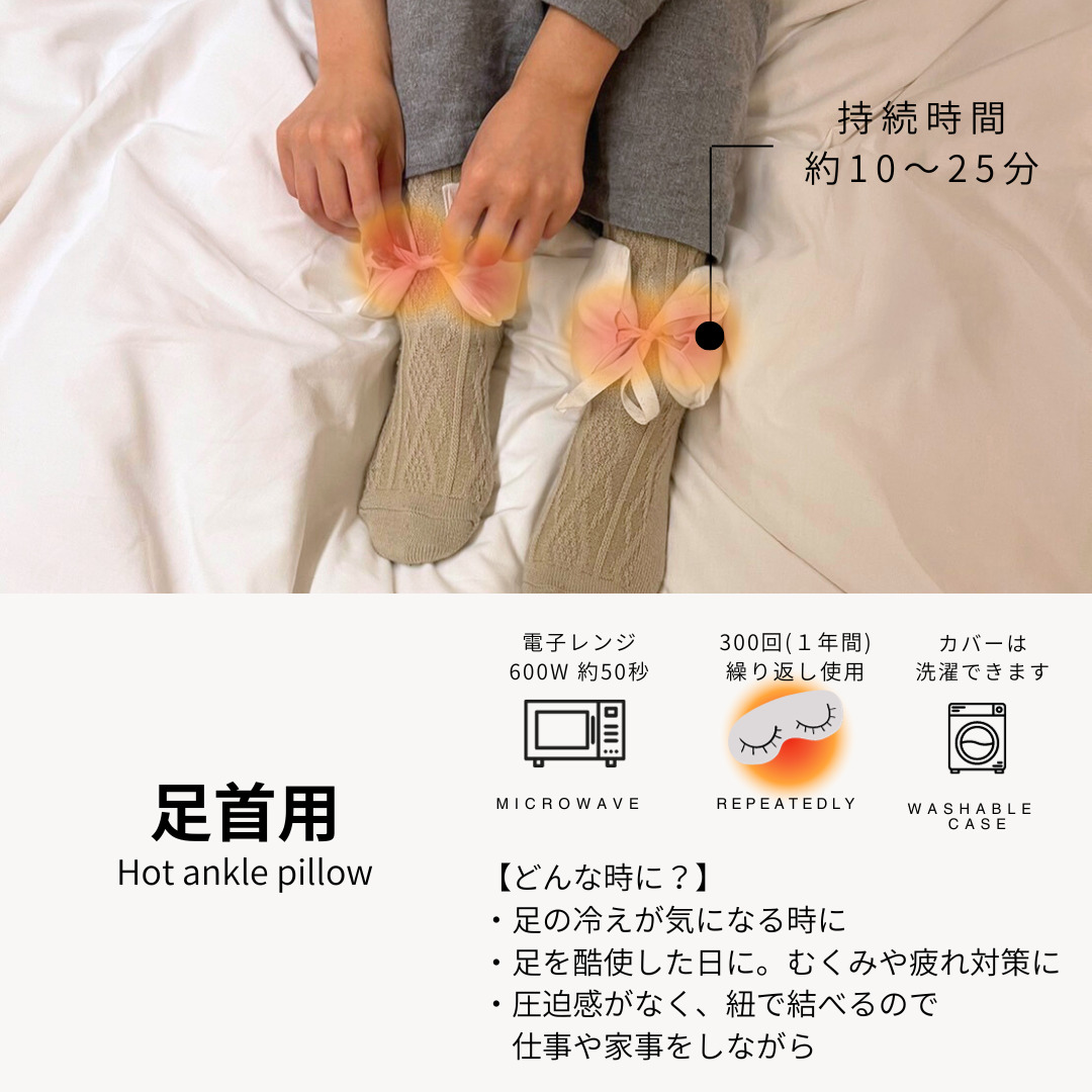 クリスマスプレゼント 玄米カイロ Hot ankle pillow(足首用)