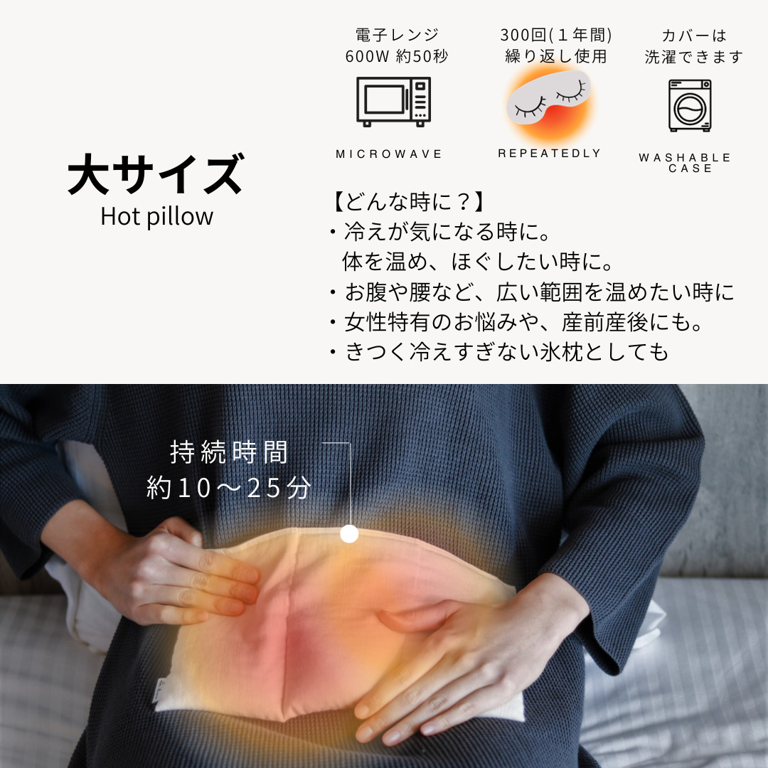 クリスマスプレゼント 玄米カイロ Hot pillow(大サイズ)カバーセット